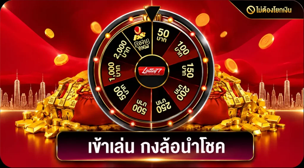 77lotto