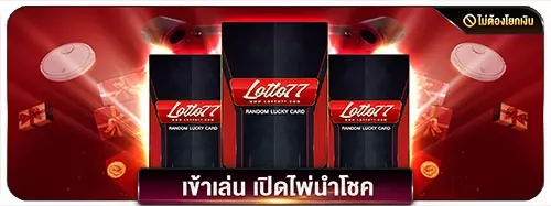 77lotto